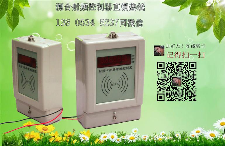 射頻卡控制器 價(jià)格實(shí)惠，售后無憂，電能管理與批量采購優(yōu)選方案